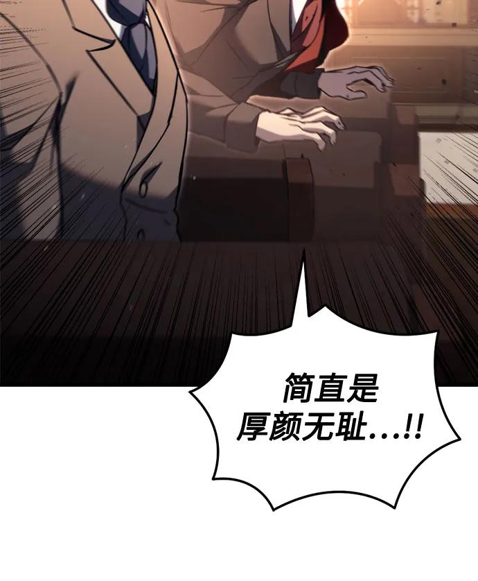 第67话-灭门家族的重生者-Yang Pyung/Painkiller,Saint Nine（第30张）