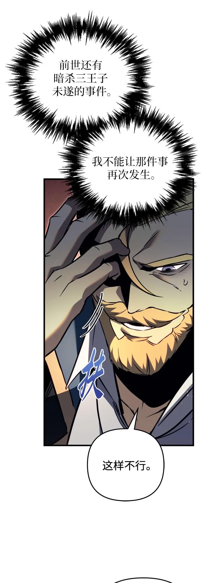 第67话-灭门家族的重生者-Yang Pyung/Painkiller,Saint Nine（第35张）