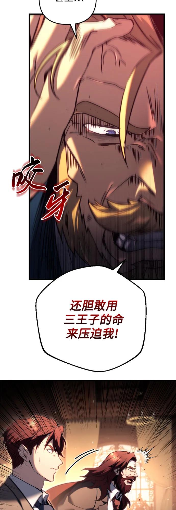 第67话-灭门家族的重生者-Yang Pyung/Painkiller,Saint Nine（第29张）