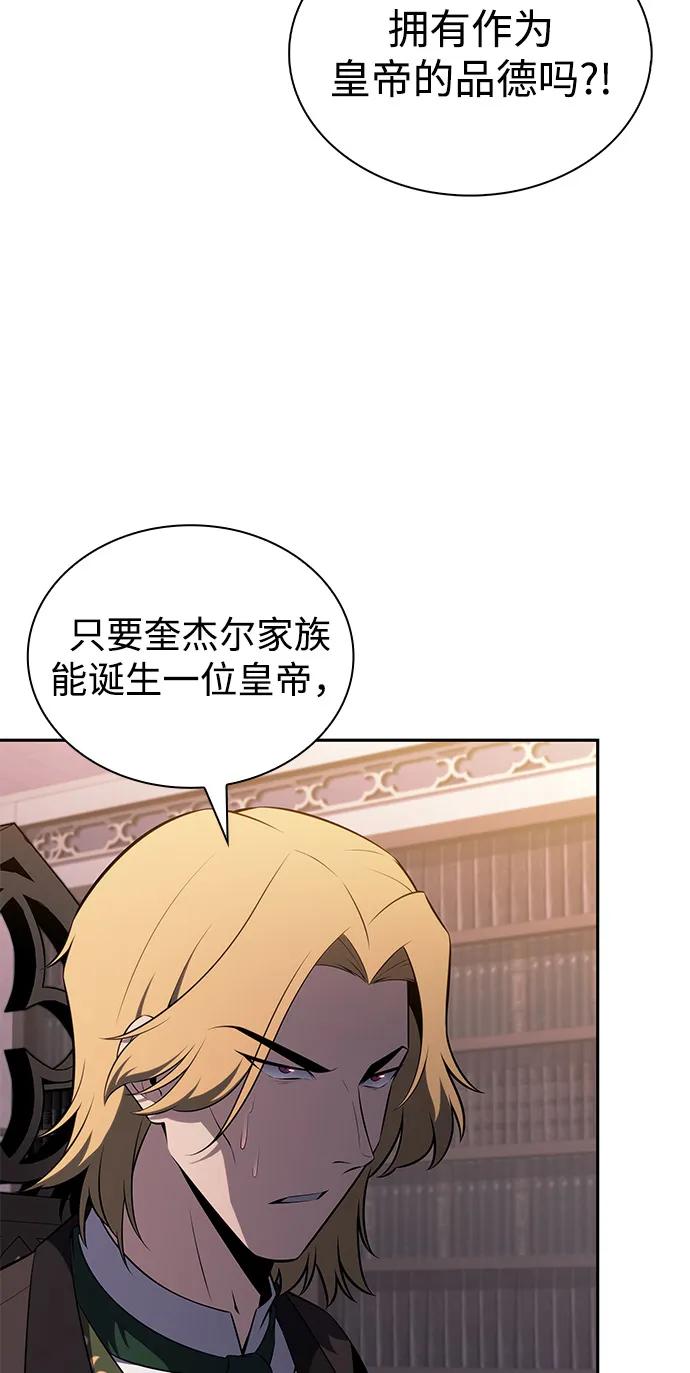 第67话征兆（1）-公爵家的重生暗杀者-CoffeeLime/SWING BAT,SWING BAT（第17张）