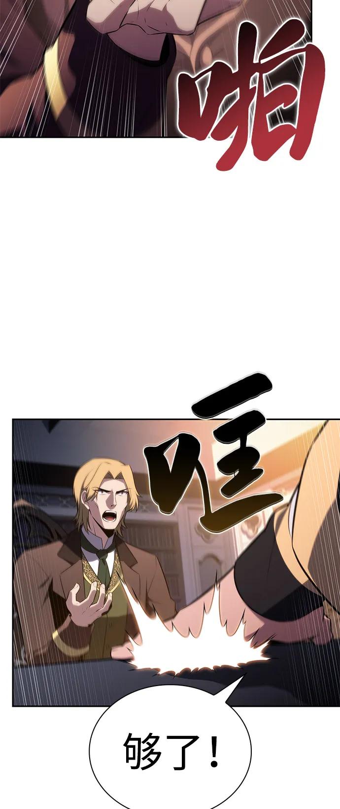 第67话征兆（1）-公爵家的重生暗杀者-CoffeeLime/SWING BAT,SWING BAT（第15张）