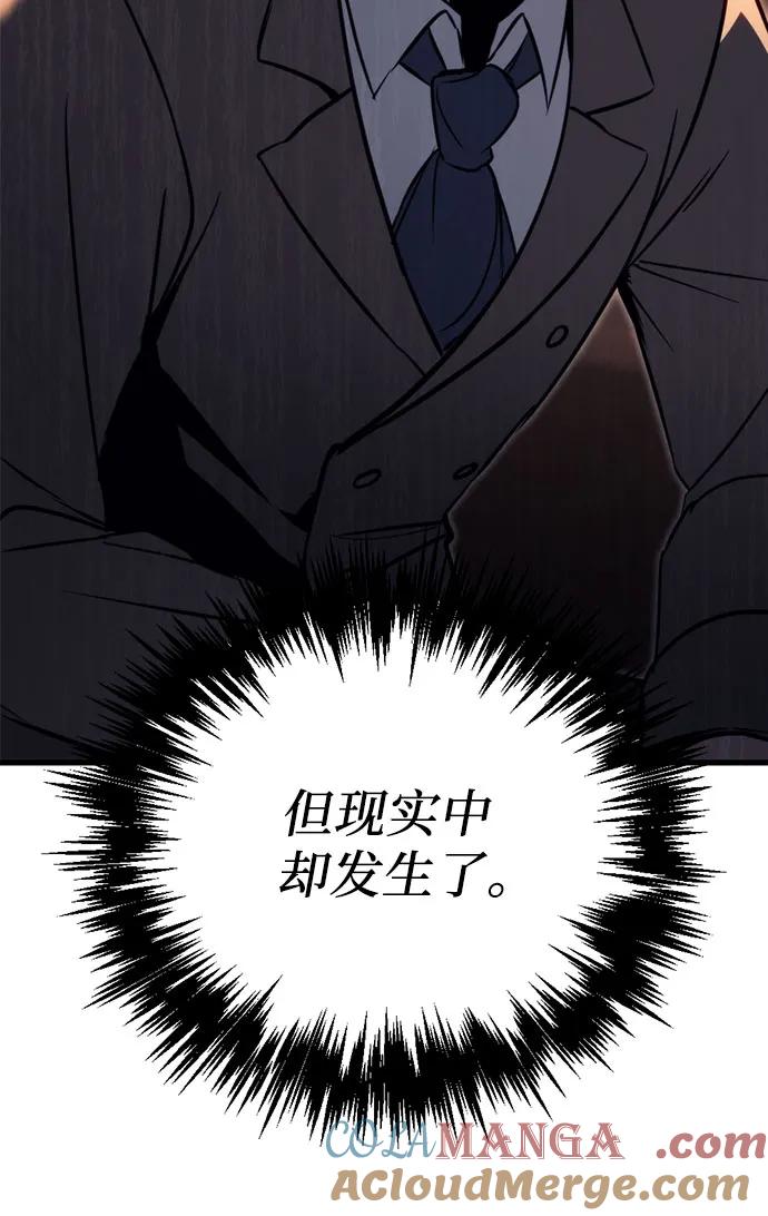 第67话-灭门家族的重生者-Yang Pyung/Painkiller,Saint Nine（第34张）