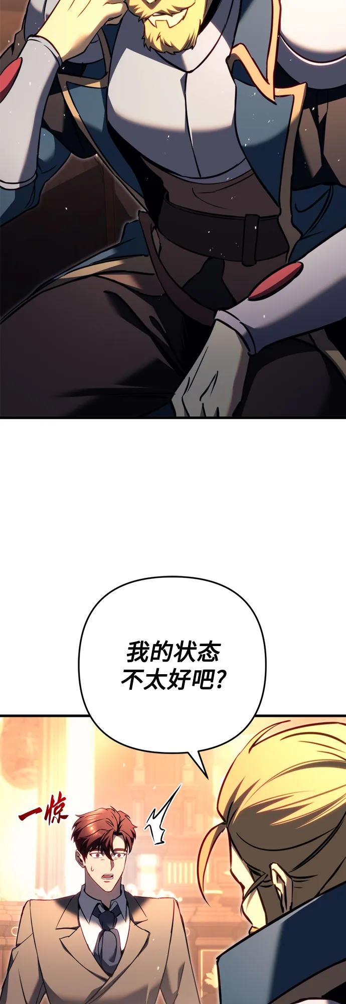第67话-灭门家族的重生者-Yang Pyung/Painkiller,Saint Nine（第14张）