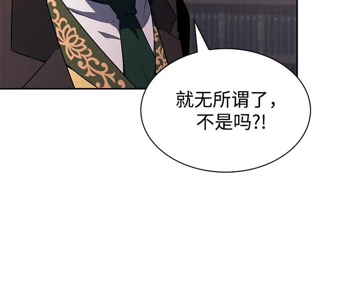第67话征兆（1）-公爵家的重生暗杀者-CoffeeLime/SWING BAT,SWING BAT（第18张）