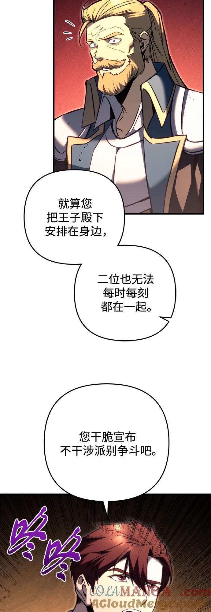 第67话-灭门家族的重生者-Yang Pyung/Painkiller,Saint Nine（第37张）