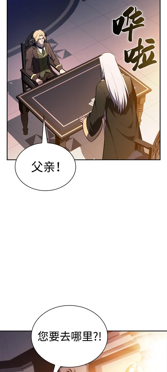 第67话征兆（1）-公爵家的重生暗杀者-CoffeeLime/SWING BAT,SWING BAT（第21张）