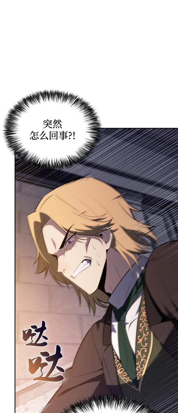 第67话征兆（1）-公爵家的重生暗杀者-CoffeeLime/SWING BAT,SWING BAT（第2张）
