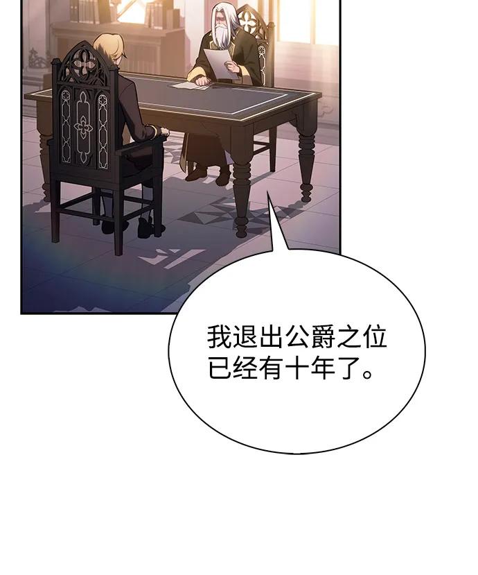 第67话征兆（1）-公爵家的重生暗杀者-CoffeeLime/SWING BAT,SWING BAT（第8张）