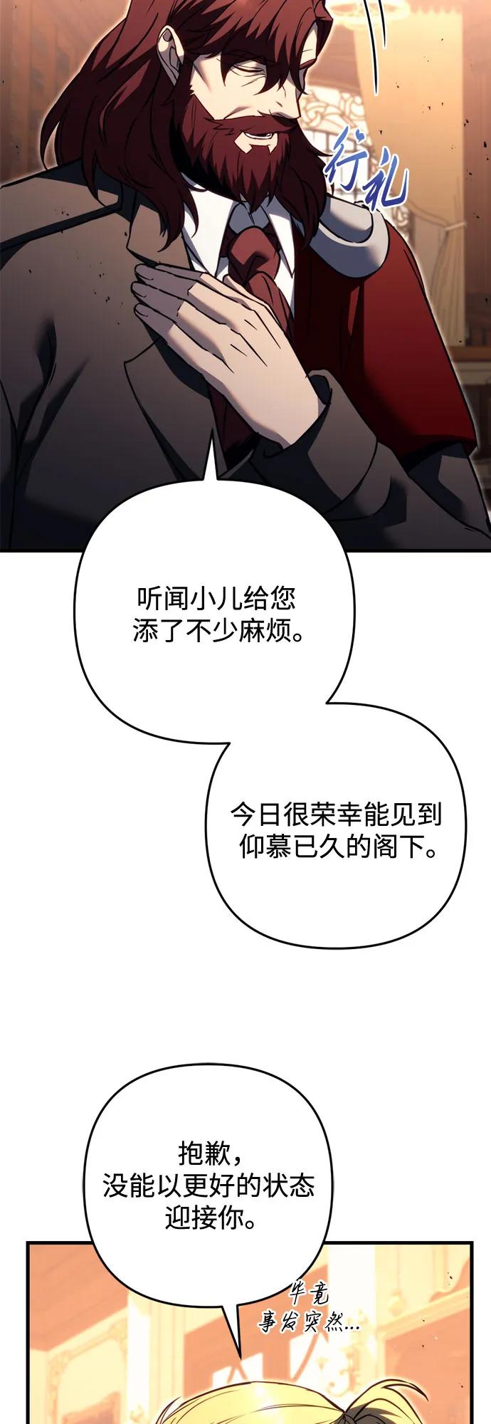 第67话-灭门家族的重生者-Yang Pyung/Painkiller,Saint Nine（第20张）