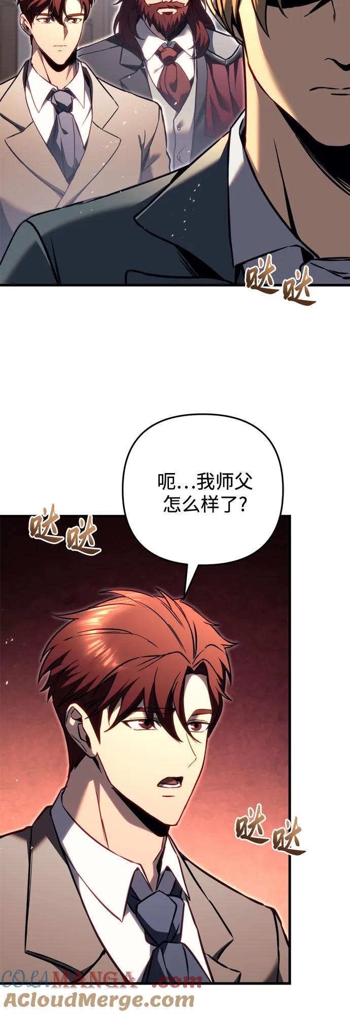第67话-灭门家族的重生者-Yang Pyung/Painkiller,Saint Nine（第4张）