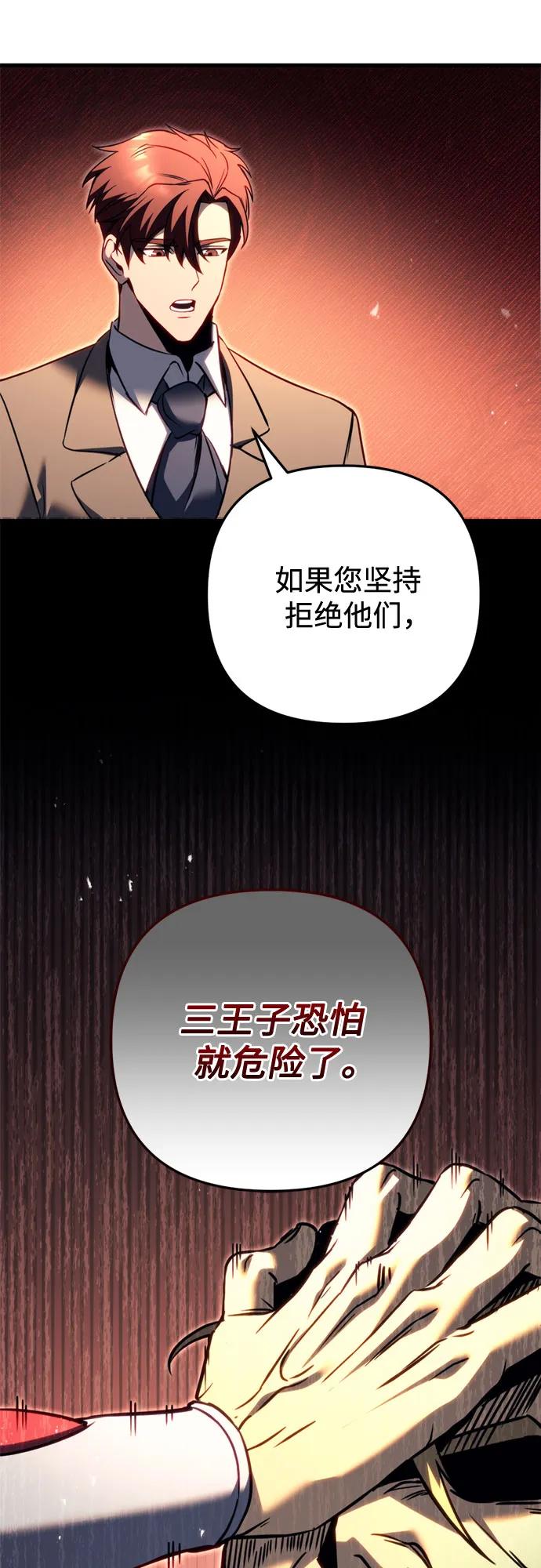 第67话-灭门家族的重生者-Yang Pyung/Painkiller,Saint Nine（第32张）