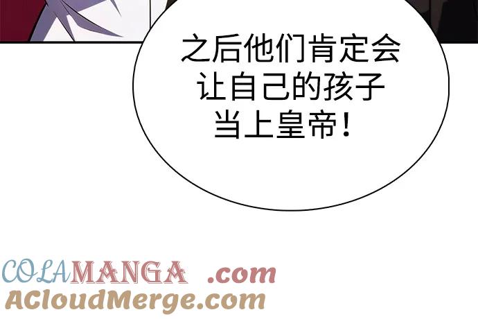 第67话征兆（1）-公爵家的重生暗杀者-CoffeeLime/SWING BAT,SWING BAT（第13张）