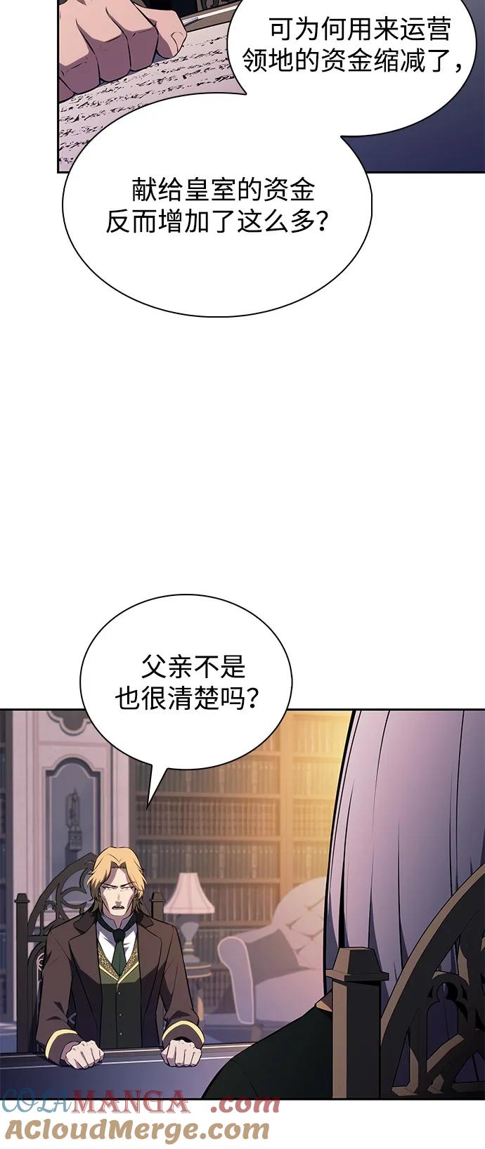 第67话征兆（1）-公爵家的重生暗杀者-CoffeeLime/SWING BAT,SWING BAT（第10张）