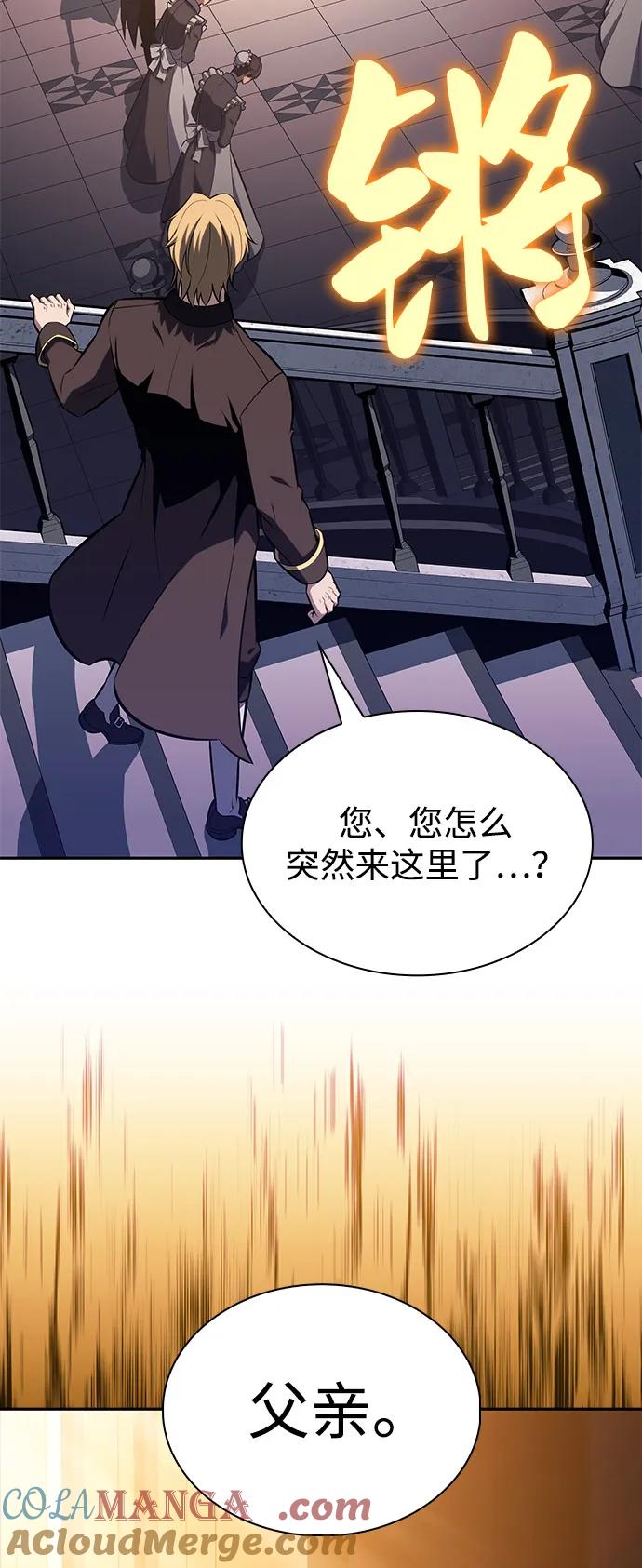 第67话征兆（1）-公爵家的重生暗杀者-CoffeeLime/SWING BAT,SWING BAT（第4张）