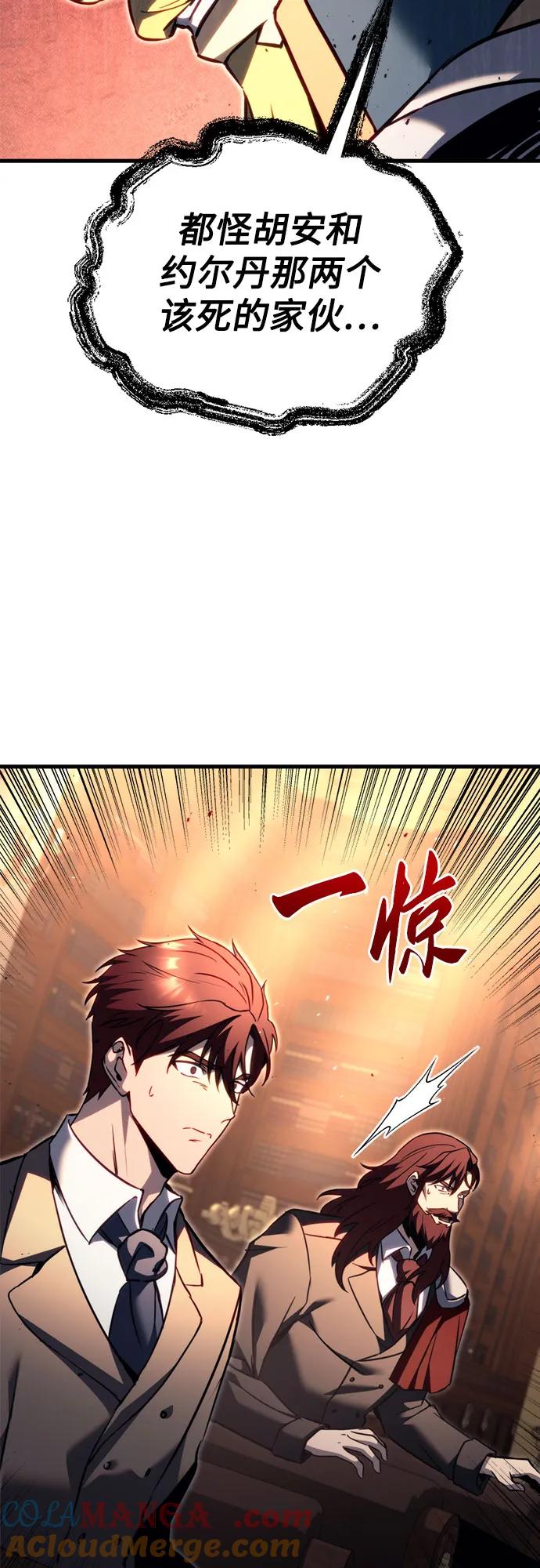 第67话-灭门家族的重生者-Yang Pyung/Painkiller,Saint Nine（第25张）