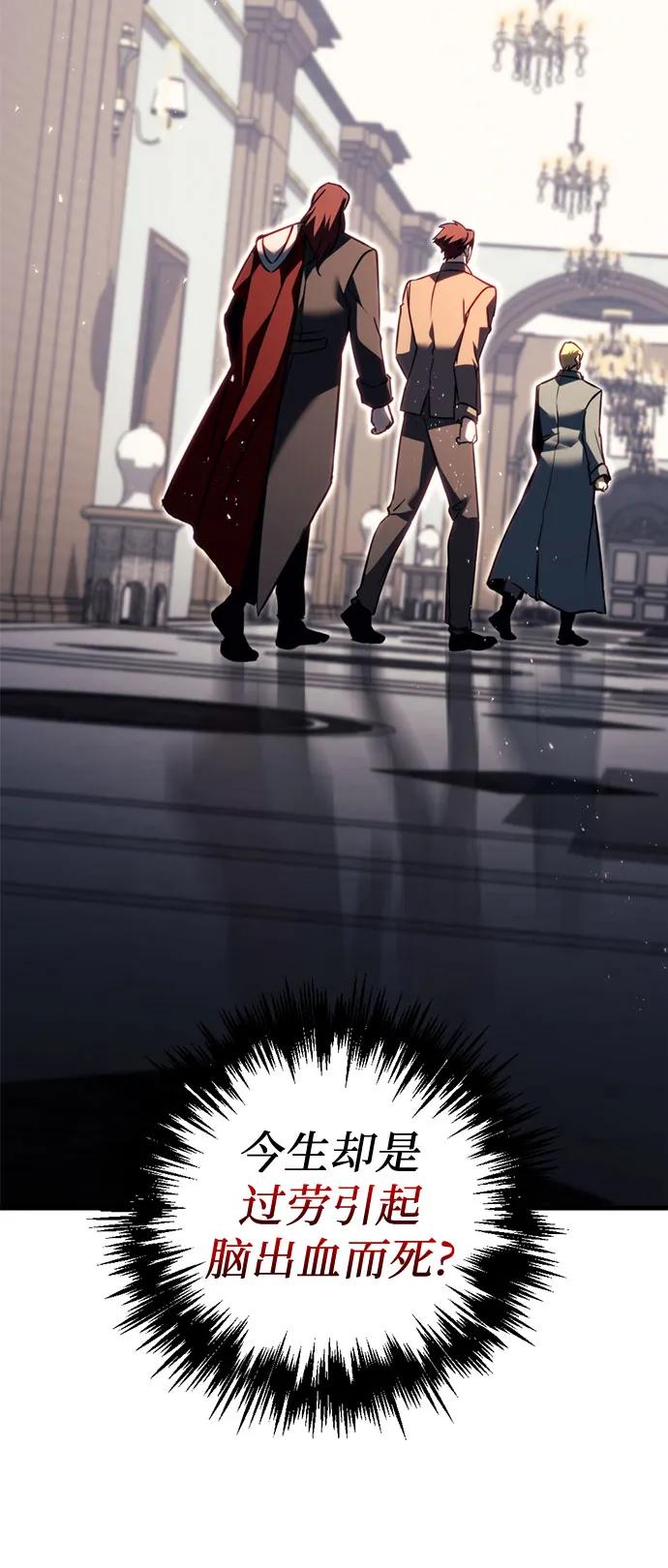 第67话-灭门家族的重生者-Yang Pyung/Painkiller,Saint Nine（第9张）