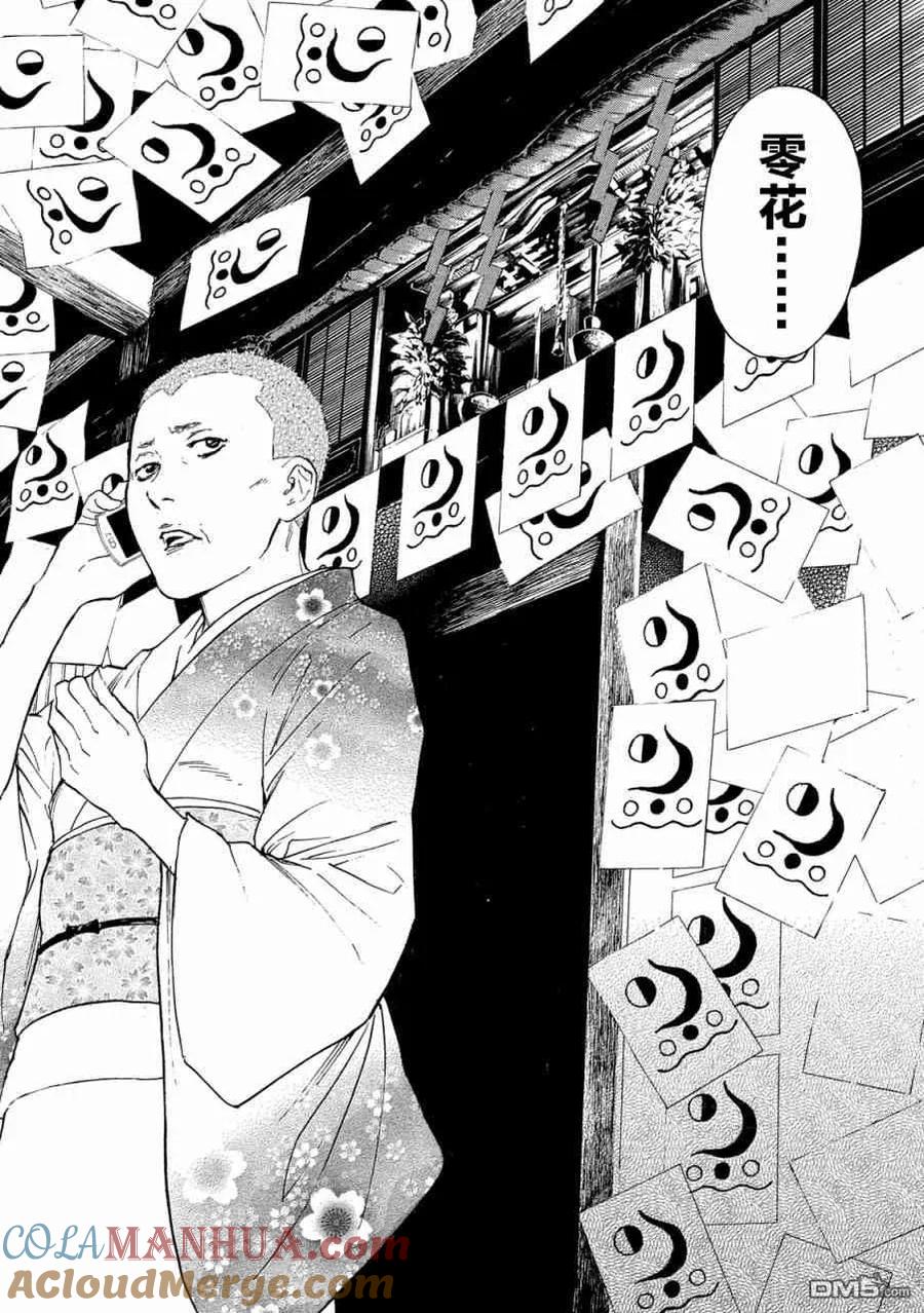第69话悲痛的呐喊-MY HOME HERO-山川直辉 朝基まさし（第21张）