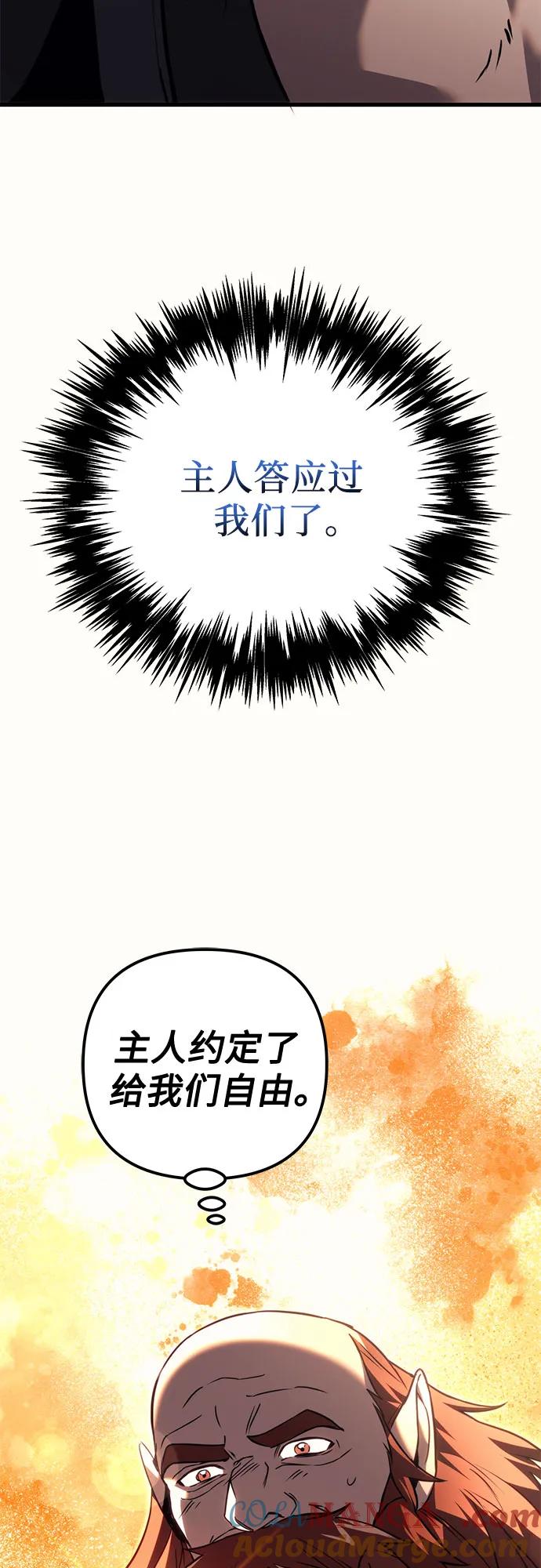 第73话-灭门家族的重生者-Yang Pyung/Painkiller,Saint Nine（第53张）