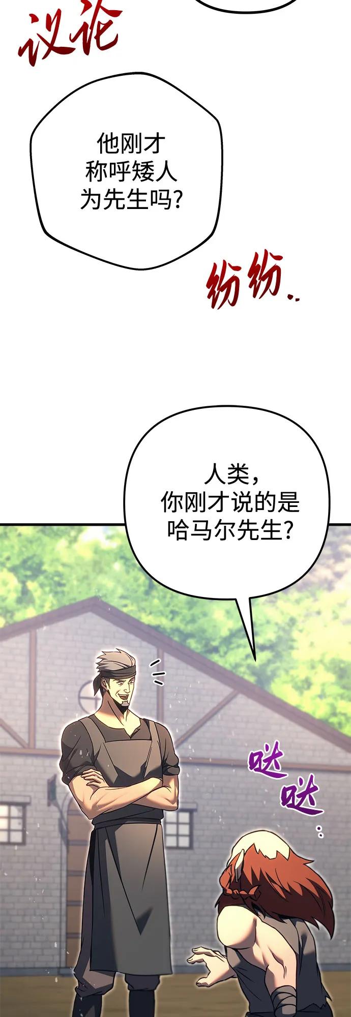 第73话-灭门家族的重生者-Yang Pyung/Painkiller,Saint Nine（第24张）