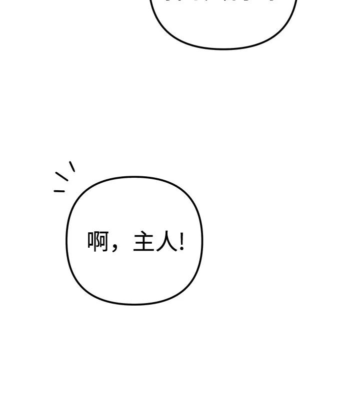 第73话-灭门家族的重生者-Yang Pyung/Painkiller,Saint Nine（第39张）