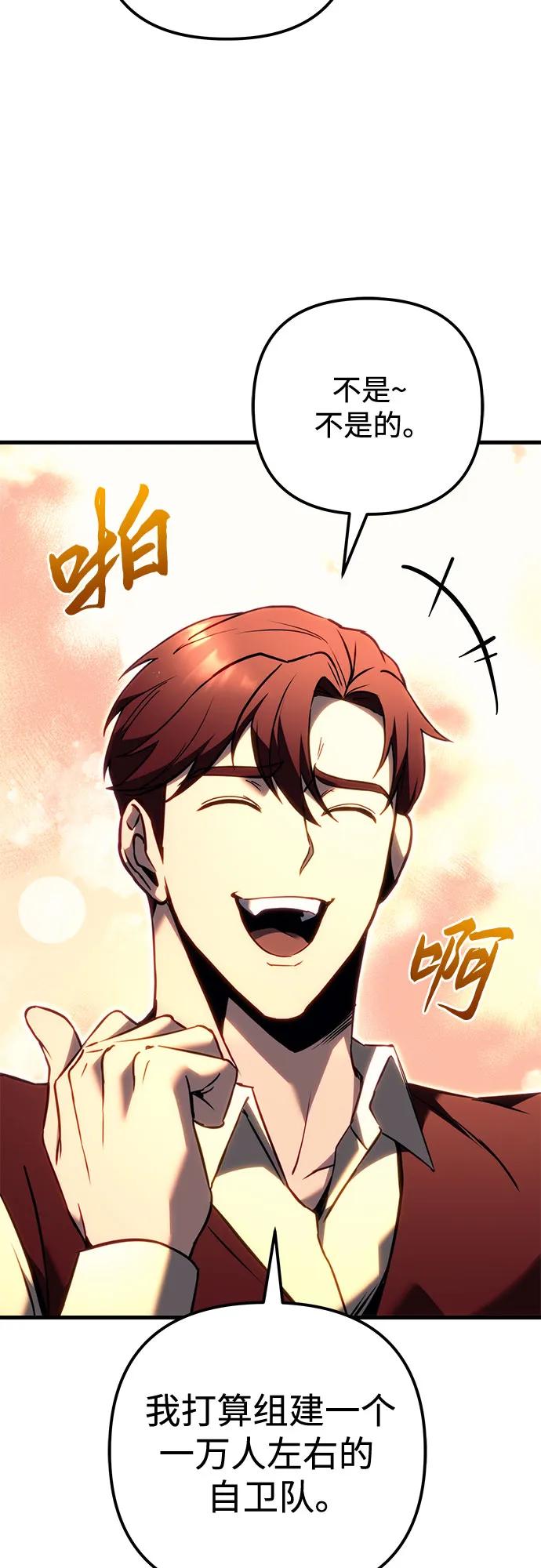 第73话-灭门家族的重生者-Yang Pyung/Painkiller,Saint Nine（第58张）