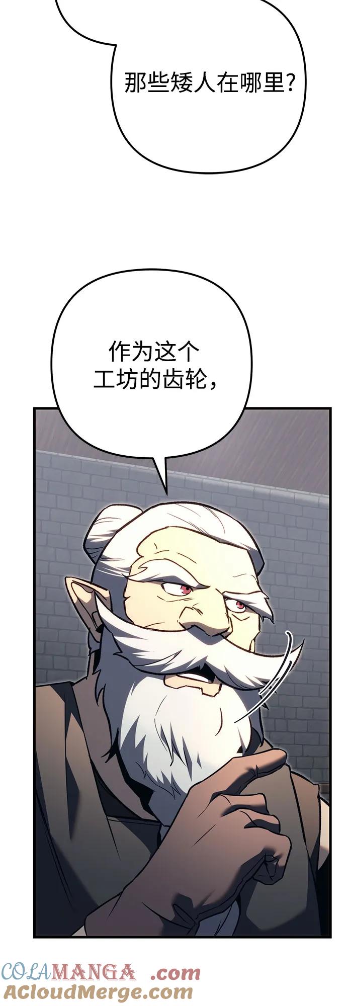 第73话-灭门家族的重生者-Yang Pyung/Painkiller,Saint Nine（第41张）
