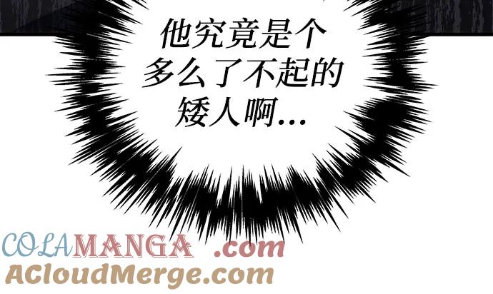 第73话-灭门家族的重生者-Yang Pyung/Painkiller,Saint Nine（第29张）
