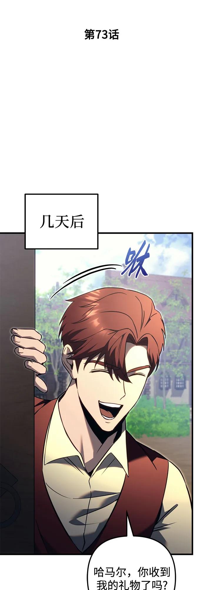 第73话-灭门家族的重生者-Yang Pyung/Painkiller,Saint Nine（第38张）