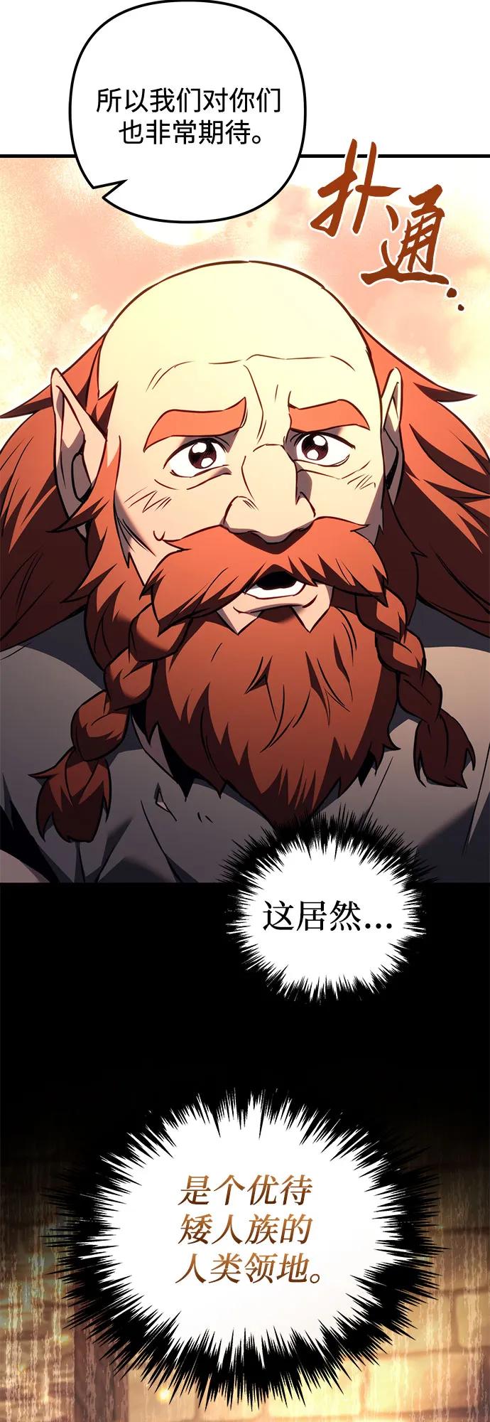 第73话-灭门家族的重生者-Yang Pyung/Painkiller,Saint Nine（第27张）