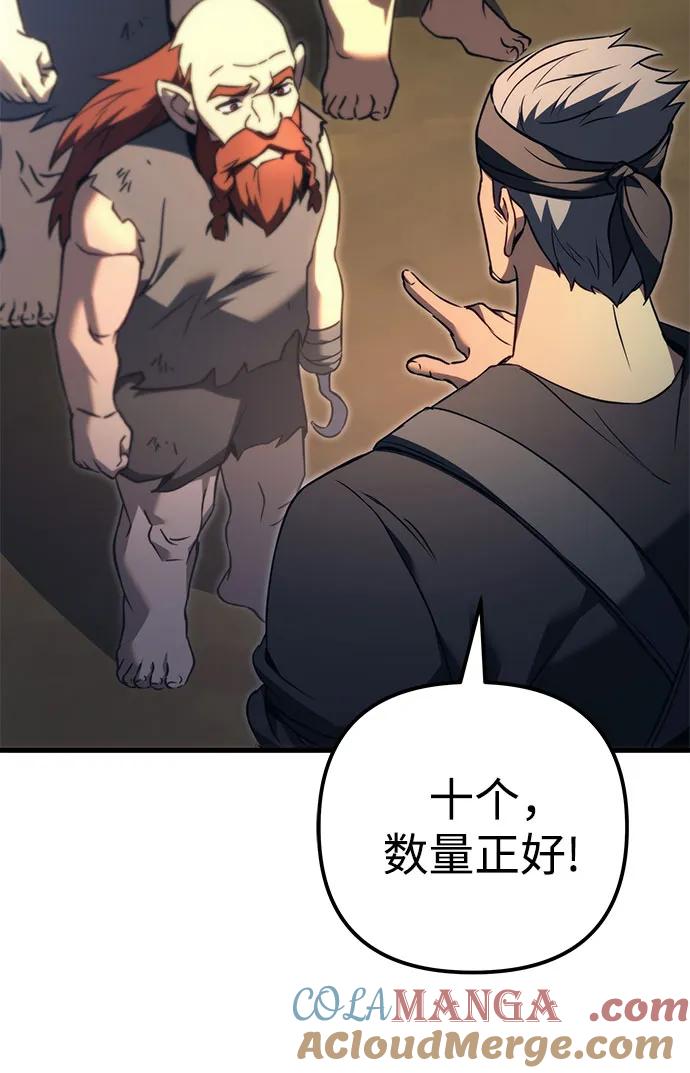 第73话-灭门家族的重生者-Yang Pyung/Painkiller,Saint Nine（第21张）