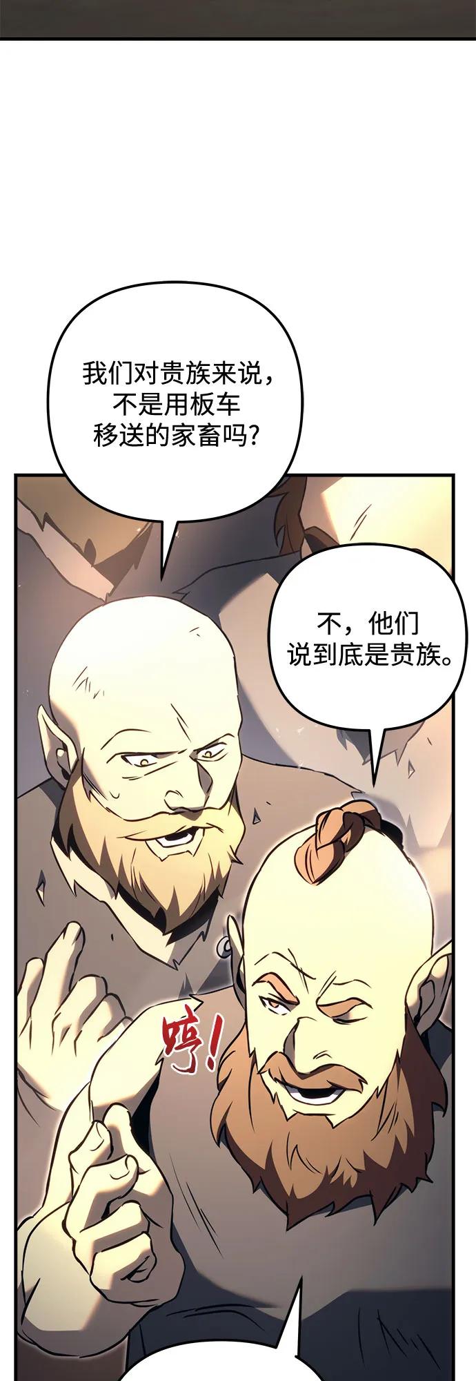 第73话-灭门家族的重生者-Yang Pyung/Painkiller,Saint Nine（第7张）