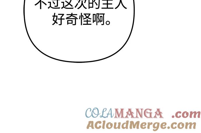 第73话-灭门家族的重生者-Yang Pyung/Painkiller,Saint Nine（第5张）