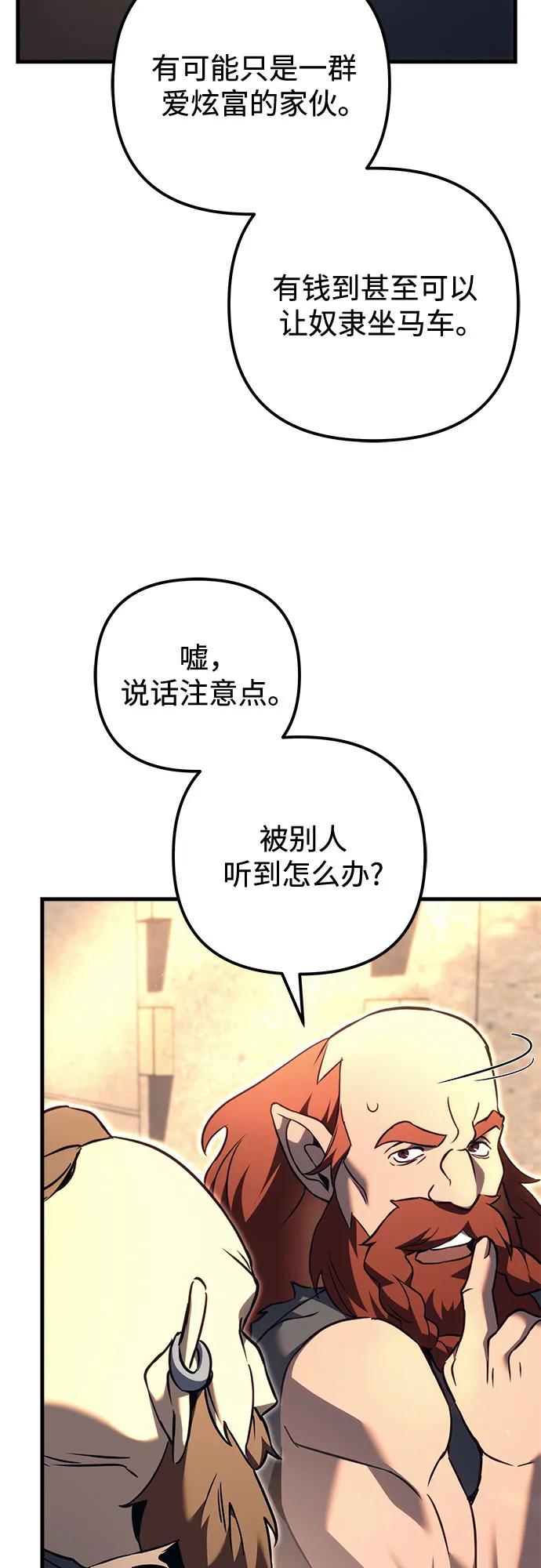 第73话-灭门家族的重生者-Yang Pyung/Painkiller,Saint Nine（第8张）