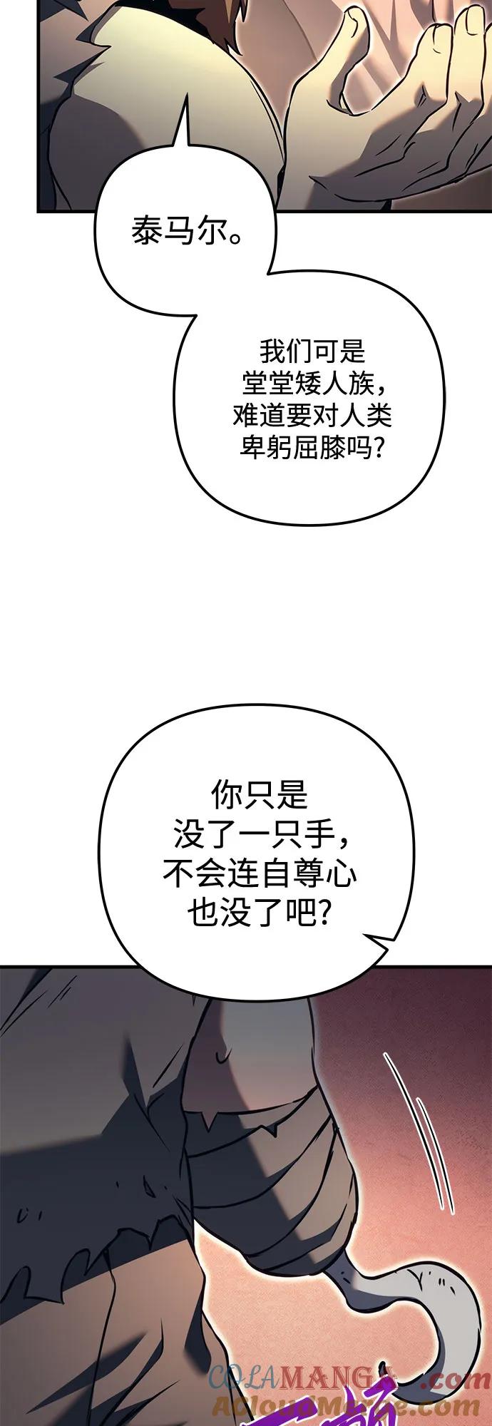 第73话-灭门家族的重生者-Yang Pyung/Painkiller,Saint Nine（第9张）