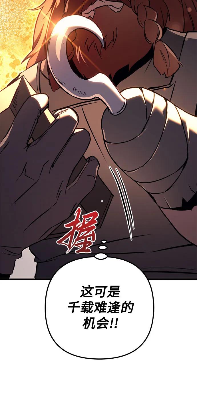 第73话-灭门家族的重生者-Yang Pyung/Painkiller,Saint Nine（第54张）