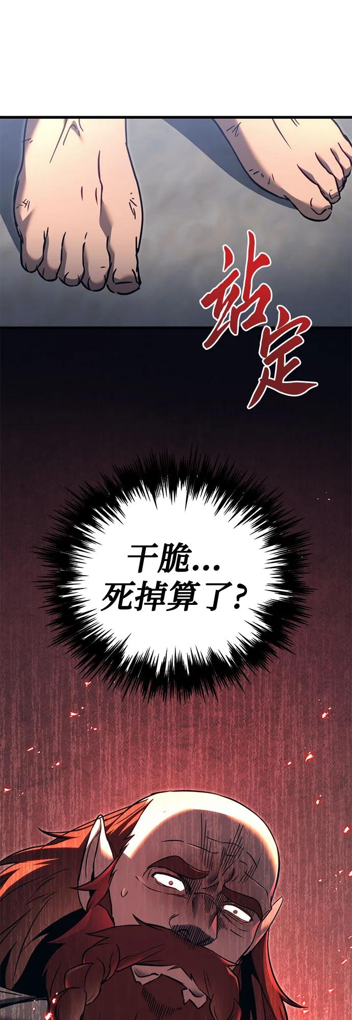 第73话-灭门家族的重生者-Yang Pyung/Painkiller,Saint Nine（第18张）