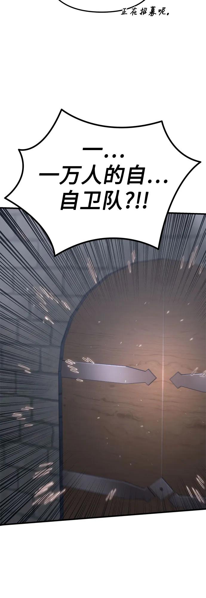 第73话-灭门家族的重生者-Yang Pyung/Painkiller,Saint Nine（第59张）