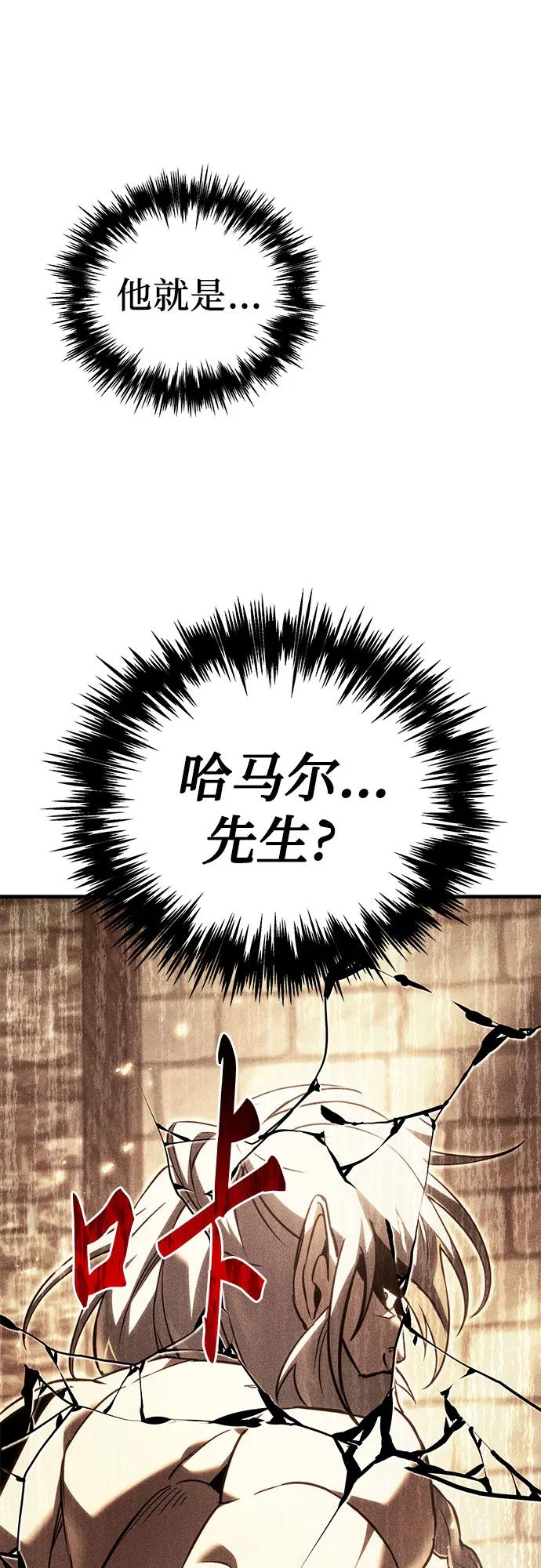 第73话-灭门家族的重生者-Yang Pyung/Painkiller,Saint Nine（第36张）