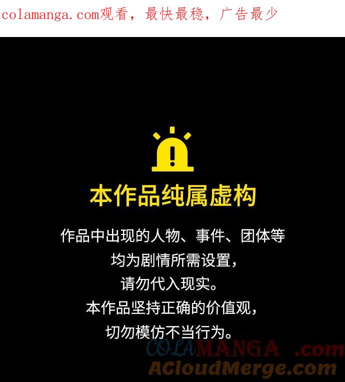 [第76话]胡迪士·蒂普恩（第二季完结）-代价是你们的一切-studio neulbom/Gones,Haco（第1张）