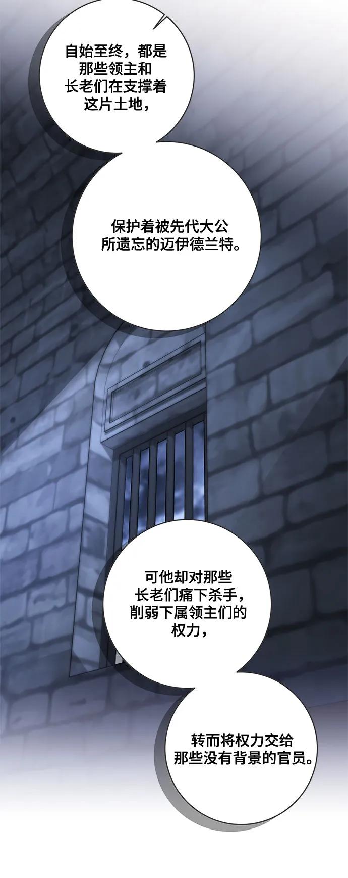 [第76话]胡迪士·蒂普恩（第二季完结）-代价是你们的一切-studio neulbom/Gones,Haco（第9张）