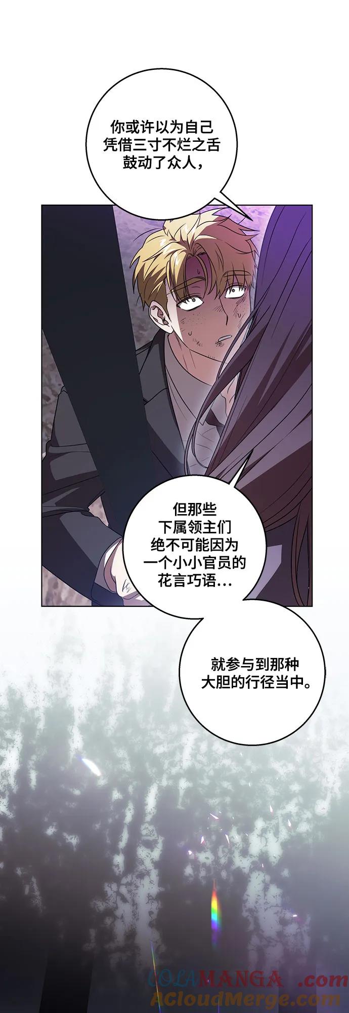 [第76话]胡迪士·蒂普恩（第二季完结）-代价是你们的一切-studio neulbom/Gones,Haco（第16张）