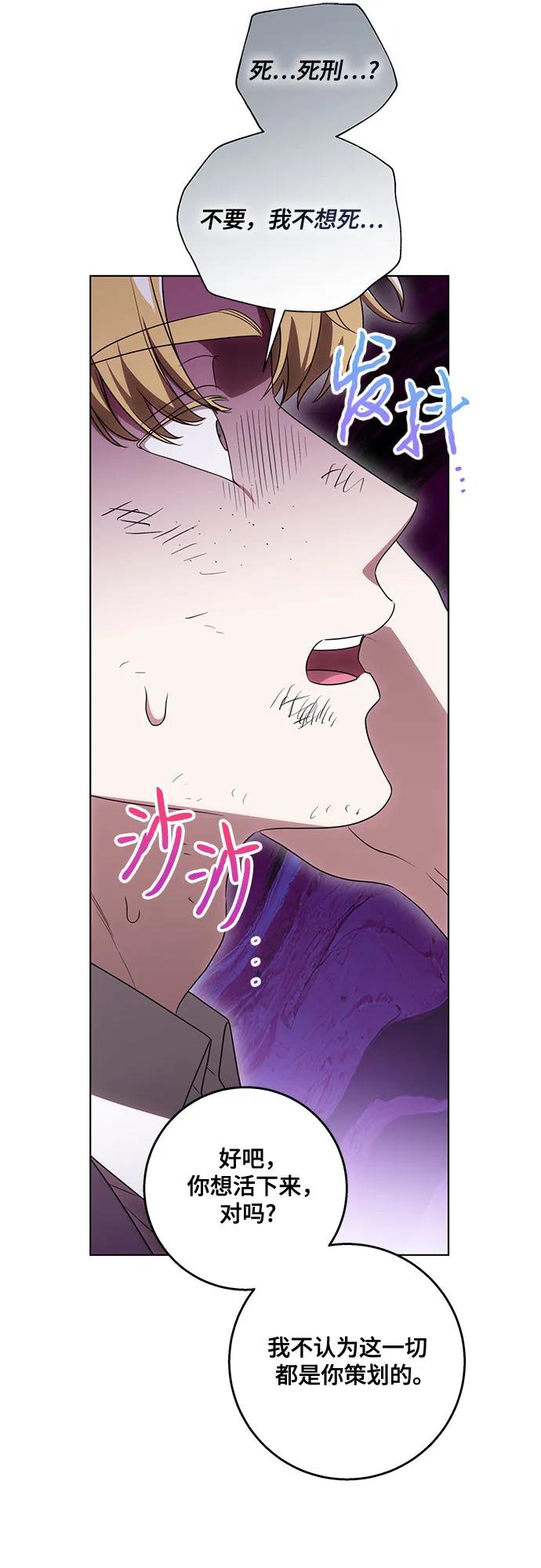 [第76话]胡迪士·蒂普恩（第二季完结）-代价是你们的一切-studio neulbom/Gones,Haco（第15张）