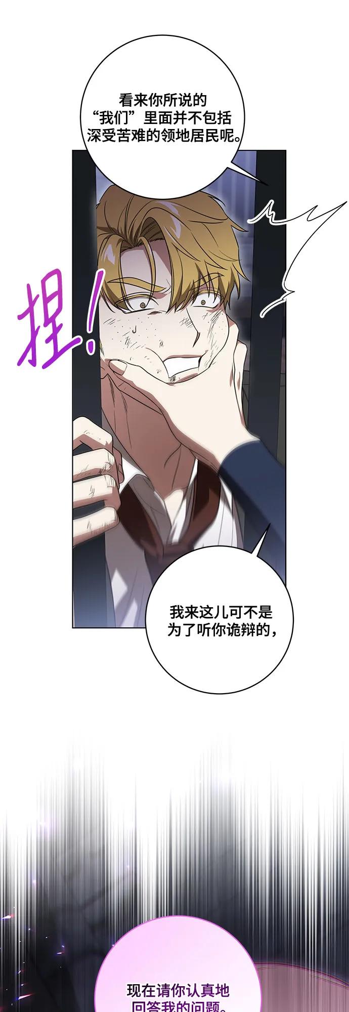 [第76话]胡迪士·蒂普恩（第二季完结）-代价是你们的一切-studio neulbom/Gones,Haco（第12张）