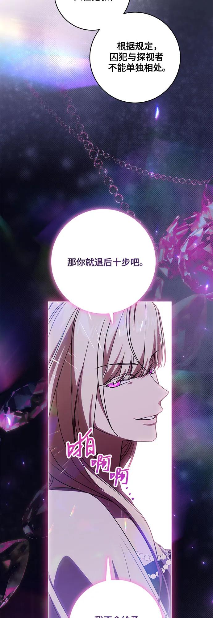 [第76话]胡迪士·蒂普恩（第二季完结）-代价是你们的一切-studio neulbom/Gones,Haco（第3张）