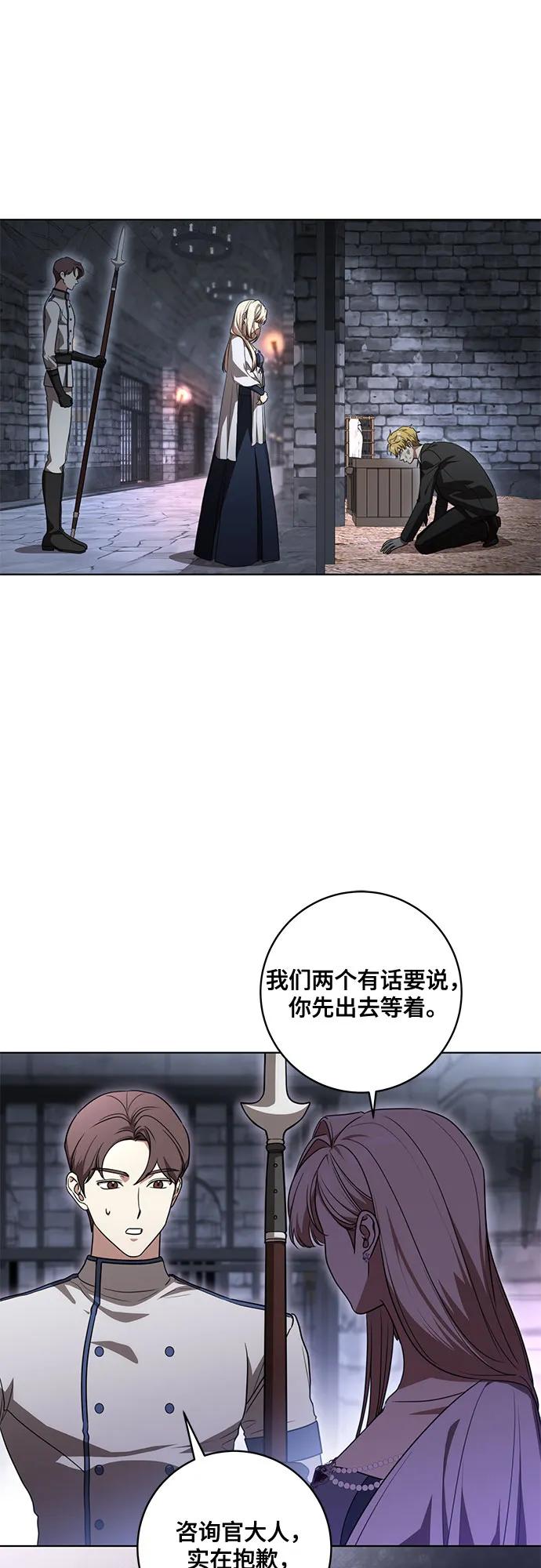 [第76话]胡迪士·蒂普恩（第二季完结）-代价是你们的一切-studio neulbom/Gones,Haco（第2张）