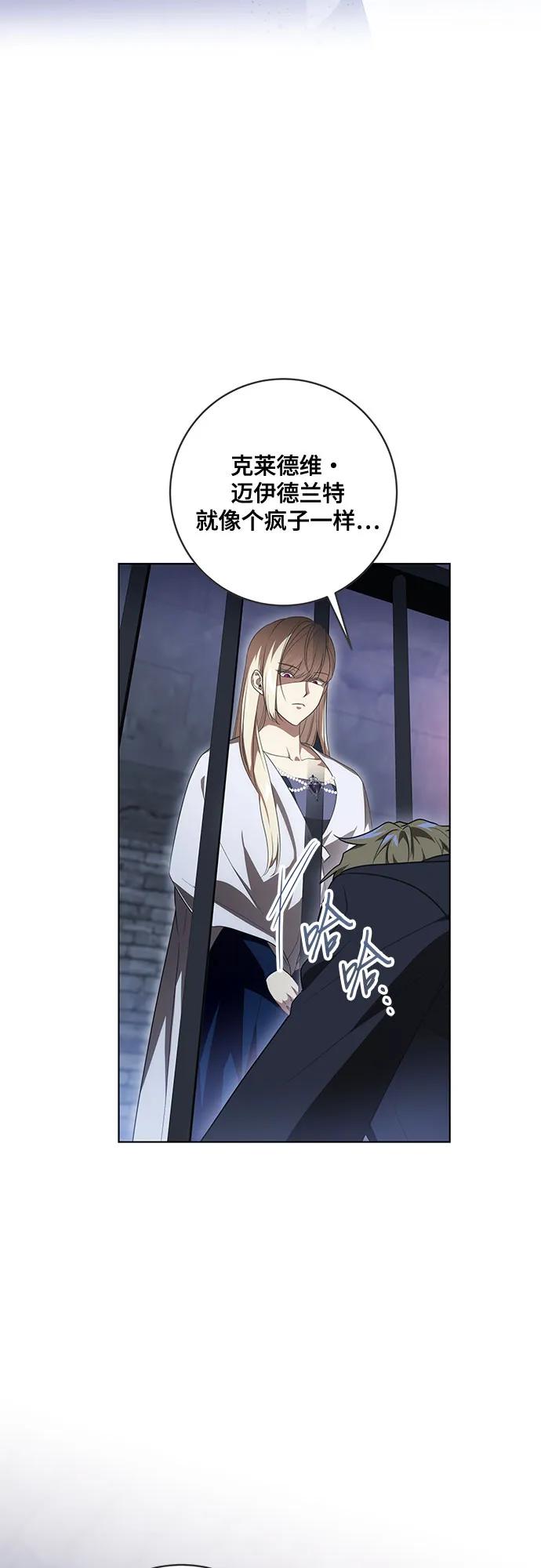 [第76话]胡迪士·蒂普恩（第二季完结）-代价是你们的一切-studio neulbom/Gones,Haco（第8张）