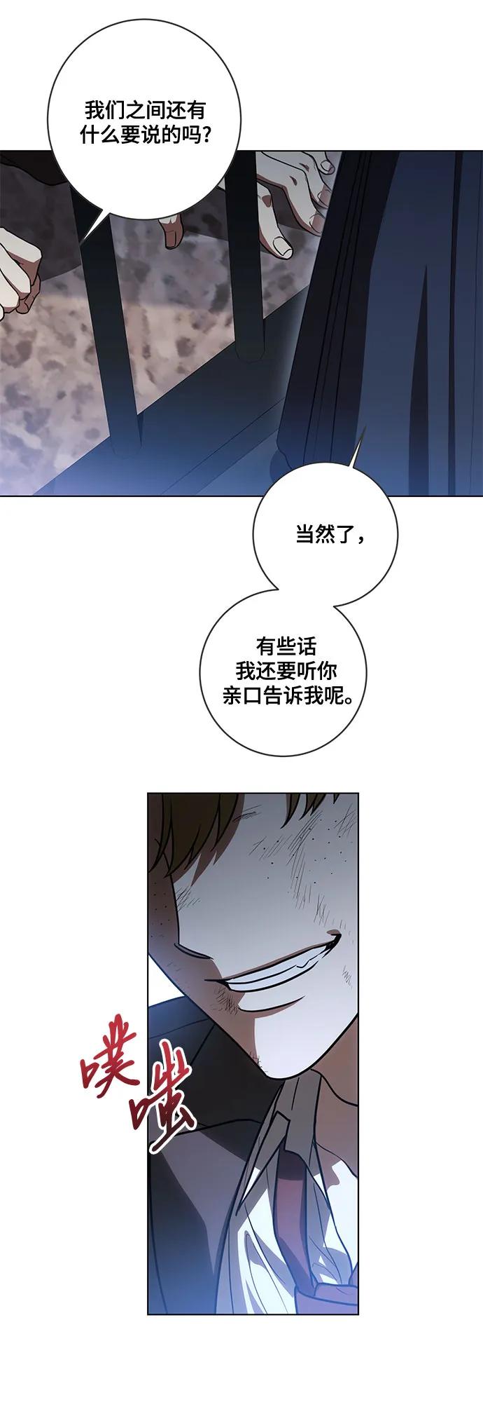 [第76话]胡迪士·蒂普恩（第二季完结）-代价是你们的一切-studio neulbom/Gones,Haco（第6张）