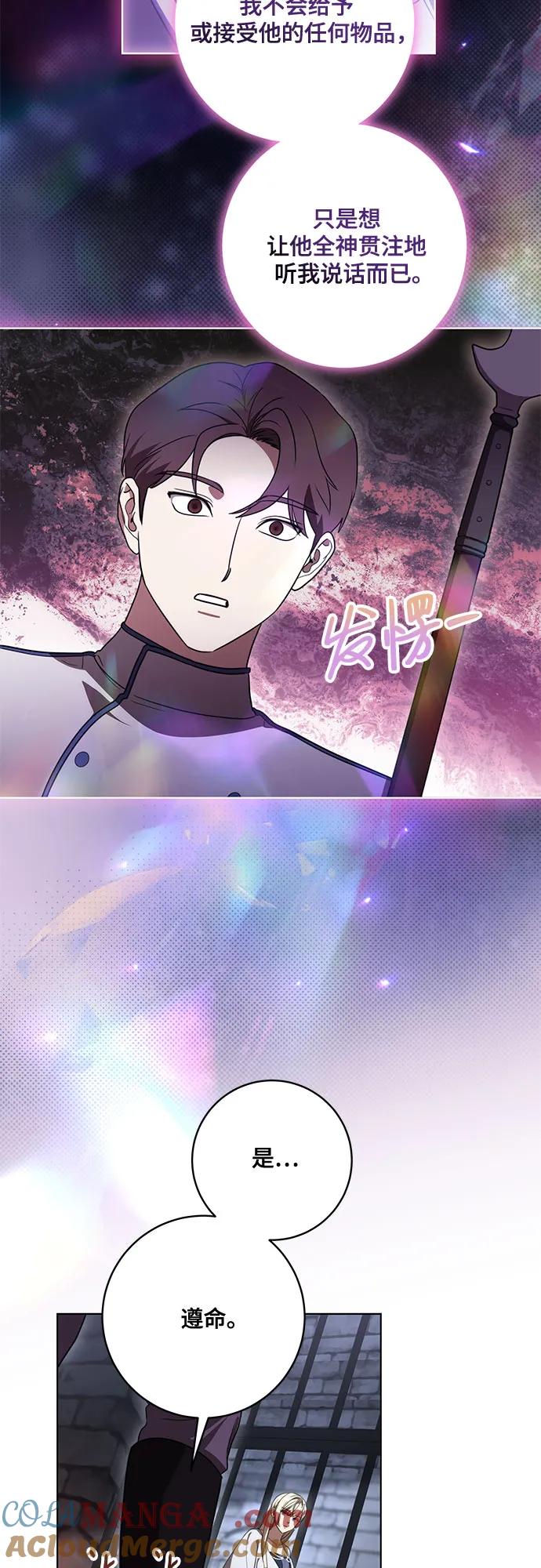 [第76话]胡迪士·蒂普恩（第二季完结）-代价是你们的一切-studio neulbom/Gones,Haco（第4张）