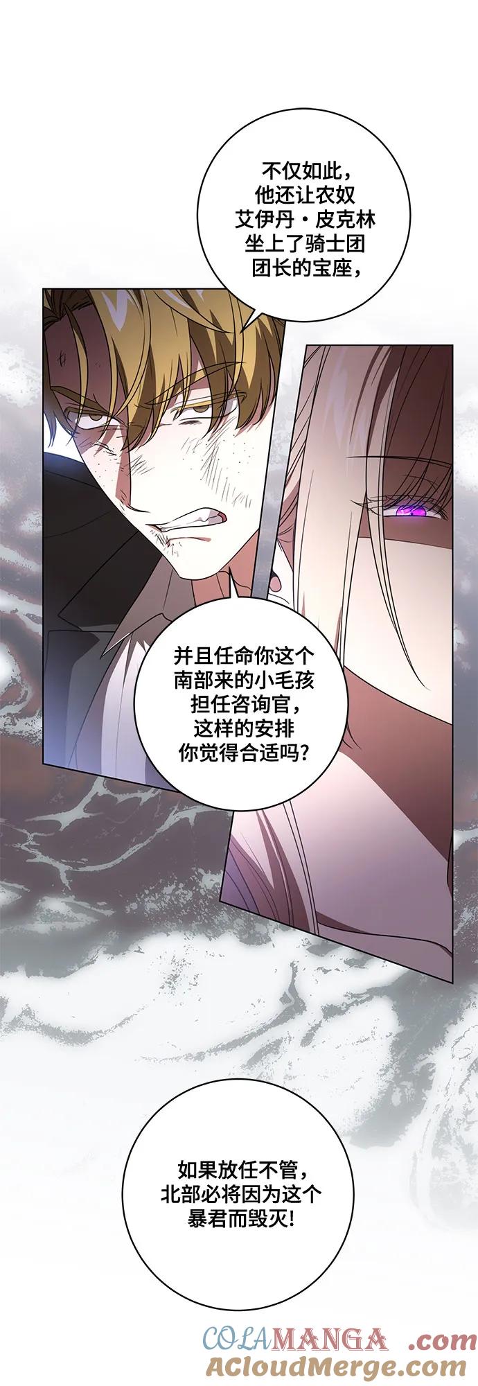 [第76话]胡迪士·蒂普恩（第二季完结）-代价是你们的一切-studio neulbom/Gones,Haco（第10张）