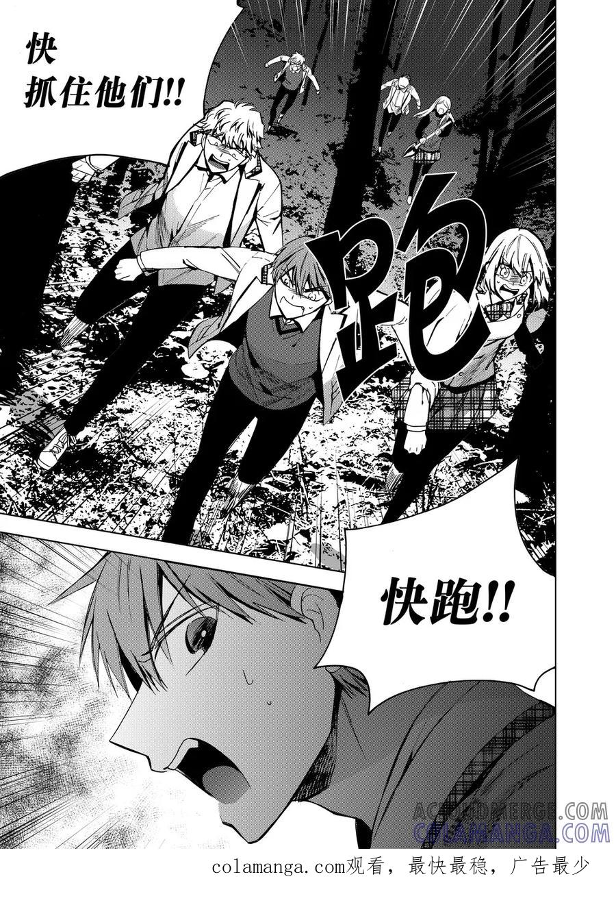 第50话2-防空洞-多阅文化（第11张）